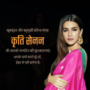 Kriti Sanon in a pink saree with birthday wishes in Hindi