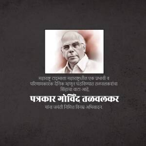 Portrait of Govind Takalkar, a renowned journalist.