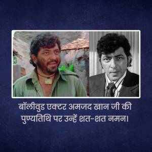 A split image featuring Bollywood actor Amanad Khan in two different looks, with text in Hindi.