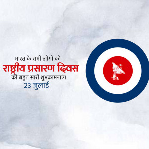 National Broadcasting Day greeting with Indian Air Force emblem