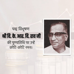 Black and white portrait of Shriman V. K. R. Rav Ji with text in Hindi