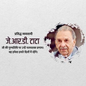 Portrait of Ratan Tata with a black smoke effect and Hindi text.