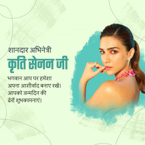 Kriti Sanon portrait with birthday wishes in Hindi