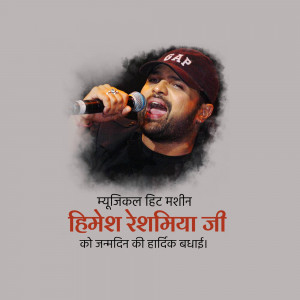 Himesh Reshammiya singing with birthday greetings in Hindi