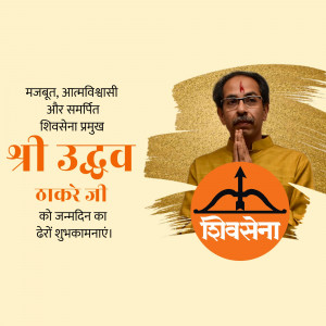 Portrait of Uddhav Thackeray with Shiv Sena logo and birthday greetings in Marathi.