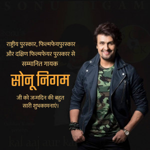 Sonu Nigam portrait with birthday greetings in Hindi