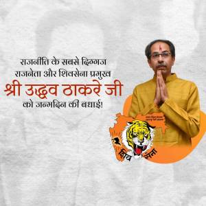 Portrait of Uddhav Thackeray with Shiv Sena emblem and birthday wishes in Hindi.