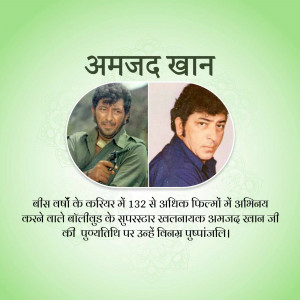 Image of Amjad Khan, a Bollywood actor, in a tribute post.