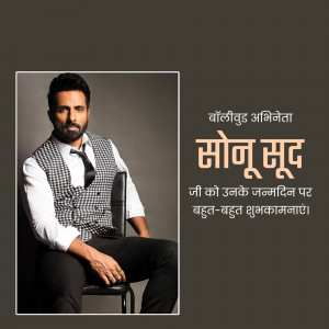 Sonu Sood birthday greeting image with text in Hindi