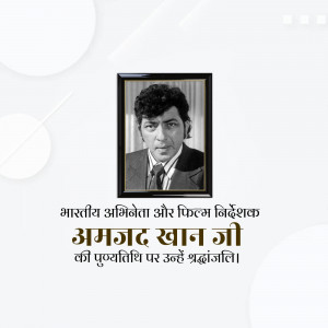 Black and white portrait of Amjad Khan with Hindi text honoring his memory.