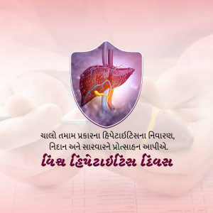 Image depicting a liver protected by a shield, symbolizing liver health and prevention of hepatitis.