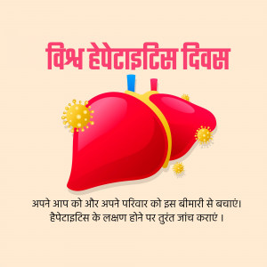 Illustration of a liver with virus cells and text promoting Hepatitis awareness in Hindi.