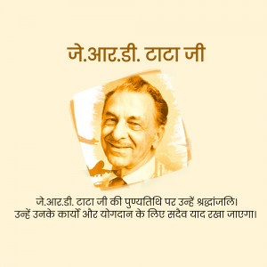 Portrait of J.R.D. Tata with text in Hindi