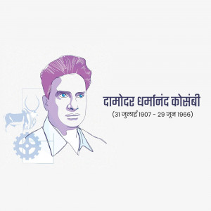 Portrait of Damodar Dharmanand Kosambi, an Indian mathematician and historian.