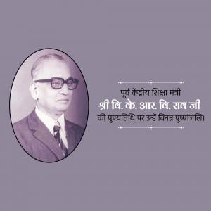 Black and white portrait of Dr. B.R. Ambedkar with text in Hindi