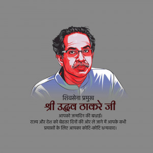Portrait of Uddhav Thackeray with text in Hindi