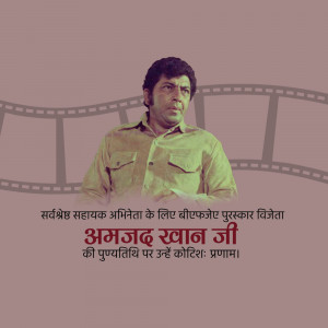 Portrait of Amjad Khan as Gabbar Singh from the movie Sholay