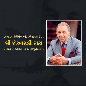 Portrait of J.R.D. Tata with text in Gujarati