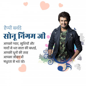 Sonu Nigam birthday greeting with artistic design