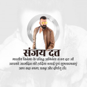 Image of Sanjay Dutt with birthday greetings in Hindi