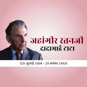 Portrait of Jahangir Ratanji Dadabhai Tata with text in Hindi and English