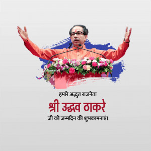 Portrait of Uddhav Thackeray with floral decorations and birthday greetings in Hindi.