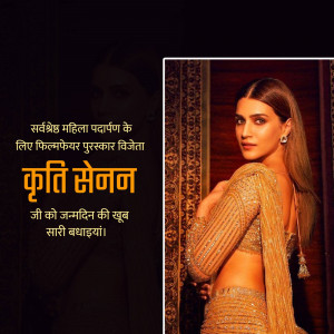 Kriti Sanon celebrating her birthday as Filmfare Award Winner