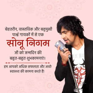 Sonu Nigam holding a microphone with a birthday greeting in Hindi