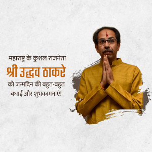 Portrait of Uddhav Thackeray with birthday greetings in Marathi