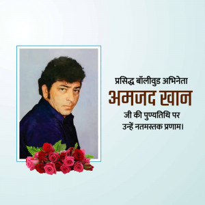 Portrait of Amjad Khan with floral tribute and text in Hindi