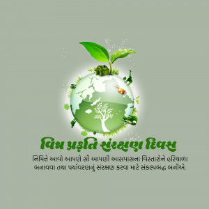 Illustration of a plant growing from a globe, symbolizing environmental protection.