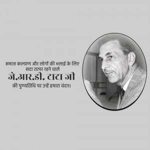 Black and white portrait of J.R.D. Tata in an oval frame with text in Hindi.