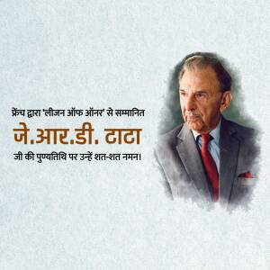 Portrait of J.R.D. Tata with text in Hindi honoring him.