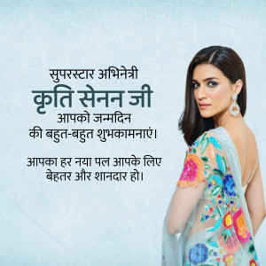 Kriti Sanon birthday greeting with a portrait of the actress