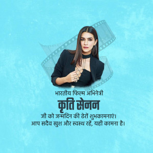 Kriti Sanon portrait with birthday wishes in Hindi