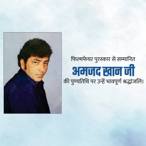 Portrait of Amjad Khan with text commemorating his birth anniversary
