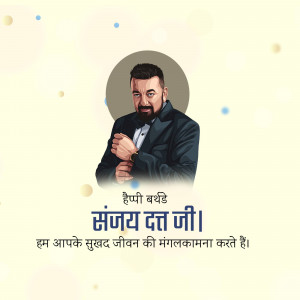 Portrait of Sanjay Dutt with birthday greetings in Hindi