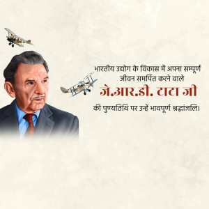Portrait of J.R.D. Tata with airplanes in the background and Hindi text.