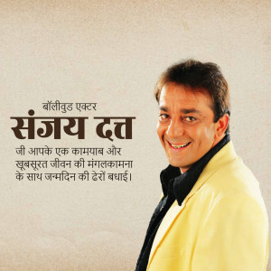 Portrait of Sanjay Dutt with birthday greetings in Hindi