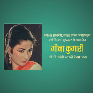 Portrait of Meena Kumari, a classic Indian actress