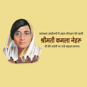 Portrait of Kamala Nehru with a crowd of people in the background