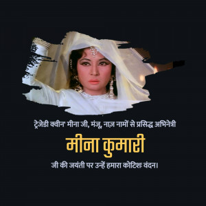 Portrait of Meena Kumari, a classic Indian actress, with a torn effect and text in Hindi.