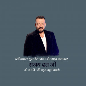 Portrait of Sanjay Dutt with birthday greetings in Hindi