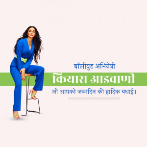 Kiara Advani in a blue suit with birthday greetings in Hindi