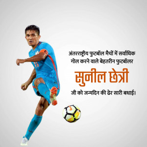 Sunil Chhetri, Indian footballer, celebrating birthday