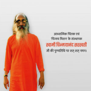 Portrait of Swami Chinmayananda Saraswati in orange attire