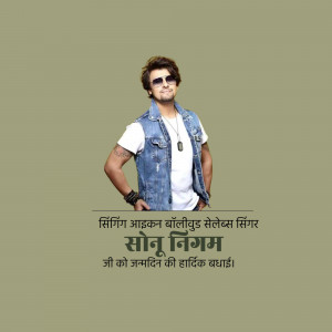 Portrait of Sonu Nigam with birthday greetings in Hindi