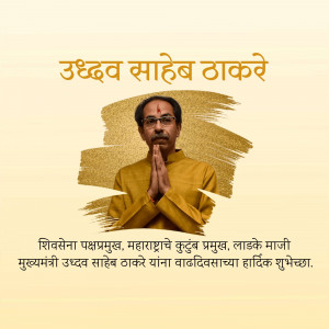 Portrait of Uddhav Thackeray with birthday greetings in Marathi