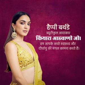 Kiara Advani in a yellow and gold traditional outfit with birthday wishes in Hindi.