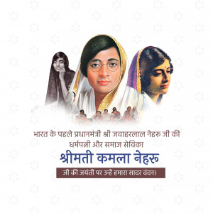 Portrait of Kamala Nehru with images of other women and a gathering of people